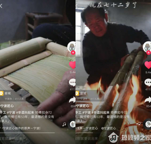 72岁老人制作传统竹椅获抖音短视频近10万网友点赞~漂亮!